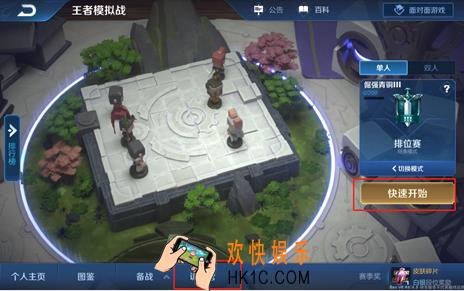 王者荣耀自走棋模式对手机有什么要求_王者模拟战手机最低配置介绍