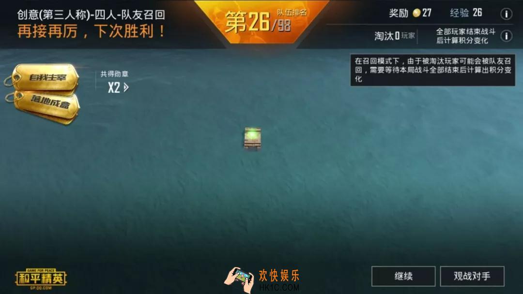 和平精英队友召回模式怎么玩_常见问题攻略解答