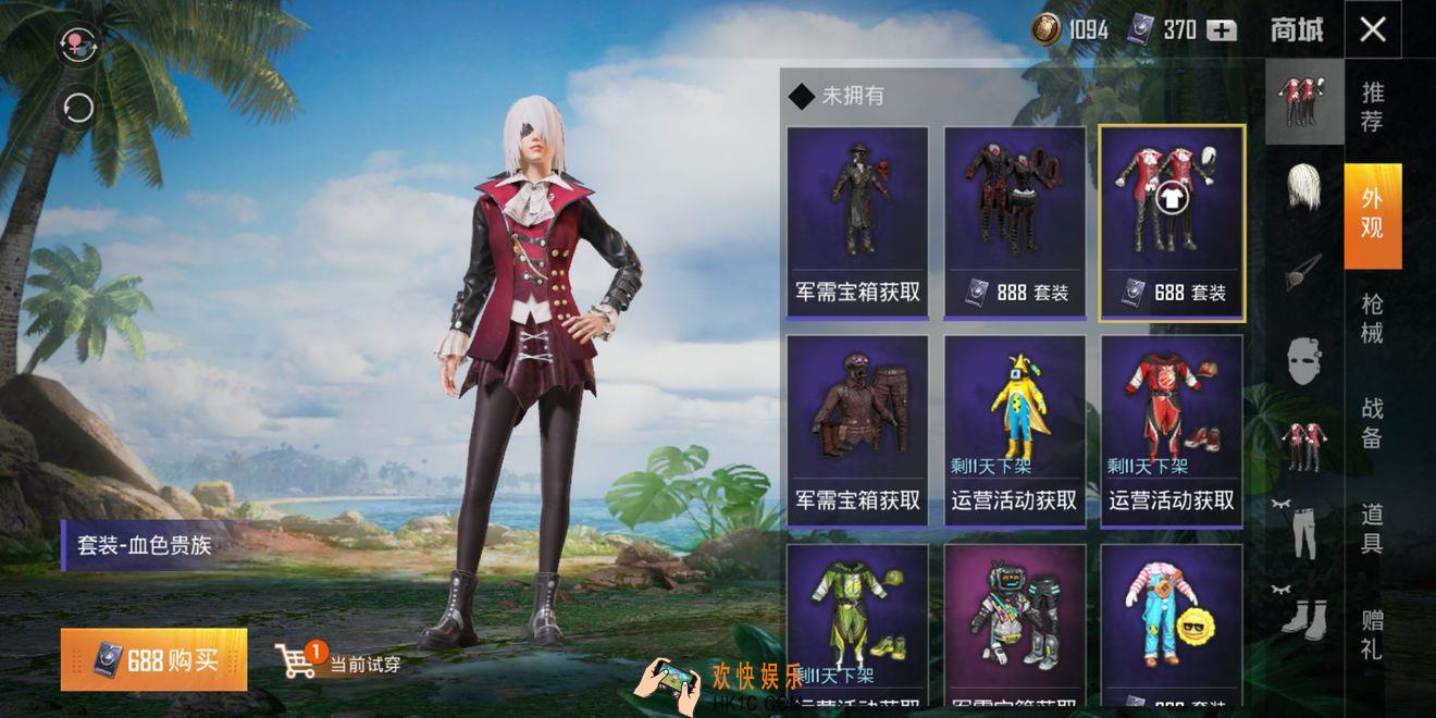 和平精英血色贵族时装怎么得_血色贵族获取方式