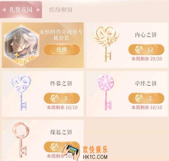 闪耀暖暖礼赞之花能兑换什么_礼赞之花兑换攻略