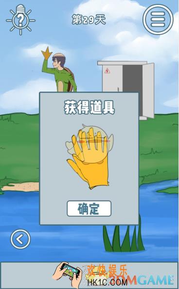 我的男友很调皮第29关怎么过_第二十九关图文通关攻略