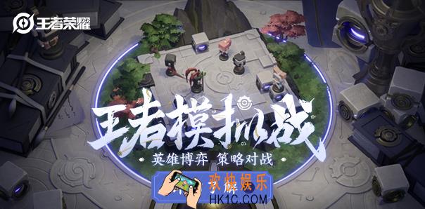 王者荣耀体验服马超再调整|王者模拟战上线_8月7日体验服更新汇总