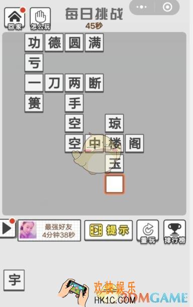 成语文曲星每日挑战8月8日答案_每日挑战今日答案图文一览2019
