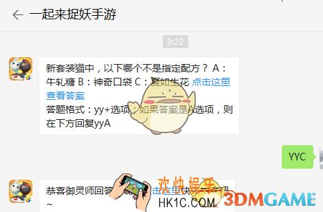 在说情话实战中，黑仔一共被打了几次？