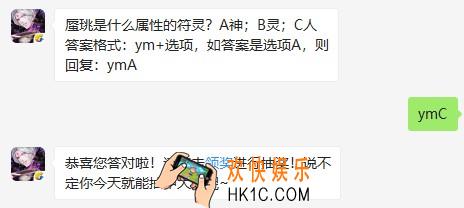 蜃珧是什么属性的符灵