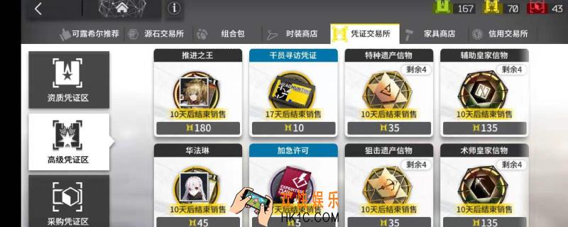 明日方舟黄票换凭证好还是换干员好_高级凭证兑换推荐