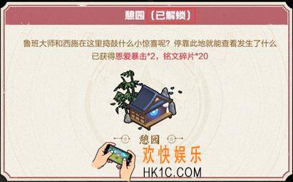 王者荣耀七夕峡谷游石碑榜解锁流程一览_石碑榜解锁攻略