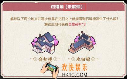 王者荣耀七夕峡谷游对错角解锁流程一览_对错角解锁攻略