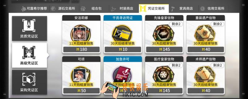 明日方舟高级凭证抽卡好还是换干员好_高级凭证攻略