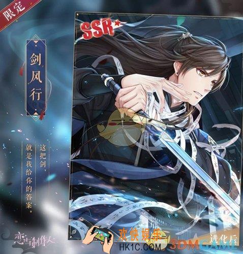 恋与制作人愿之光怎么收集_愿之光收集途径介绍