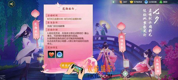 剑网3指尖江湖七夕彩蛋怎么触发_七夕彩蛋触发方法介绍