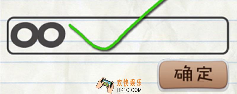 组合出最大的数值最囧游戏_组合出最大的数值过关方法介绍