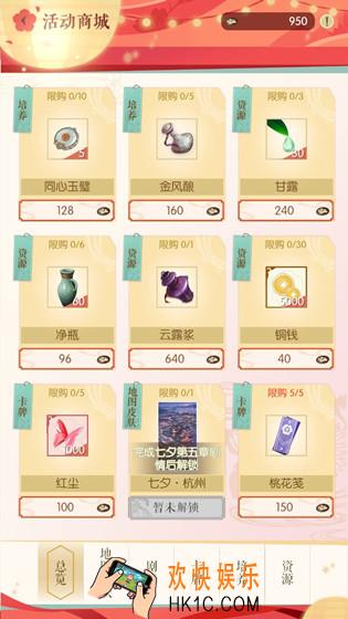 遇见逆水寒七夕商店应该买什么_七夕商店购买推荐