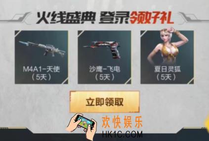 CF手游火线盛典永久黑骑士礼包怎么获得|有什么奖励_盛典永久黑骑士礼包介绍