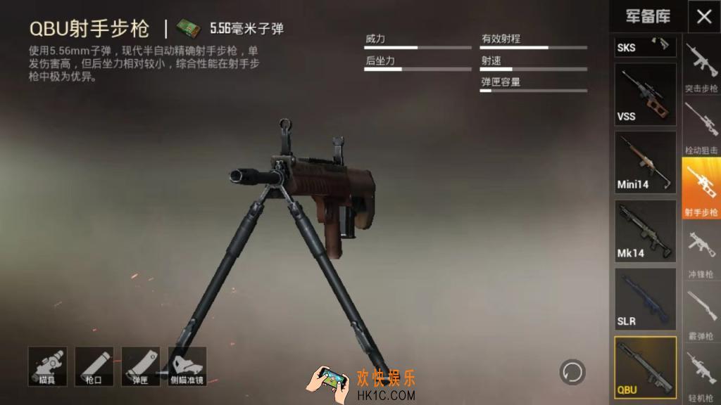 和平精英QBU射手步枪怎么样_QBU使用技巧