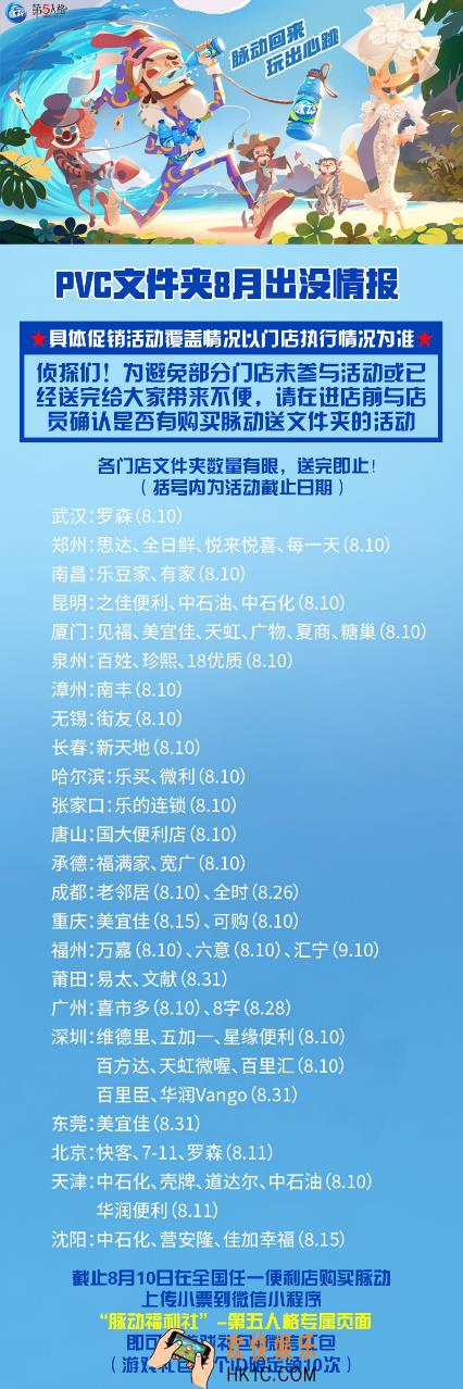 第五人格脉动联动活动有哪些_脉动联动活动汇总