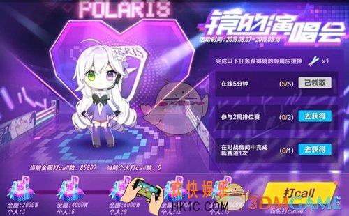 QQ飞车手游镜的演唱会活动内容是什么_镜的演唱会活动内容介绍