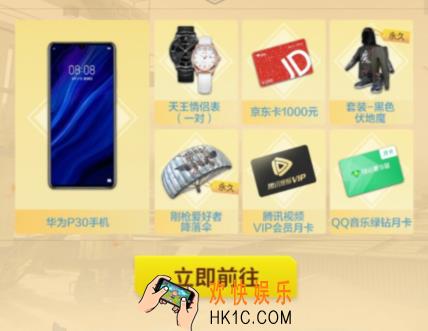 和平精英惊喜一夏锦鲤礼包怎么获得_礼包奖励内容介绍