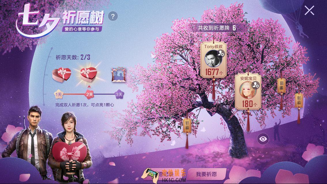 和平精英七夕樱花树怎么打卡_打卡方法介绍