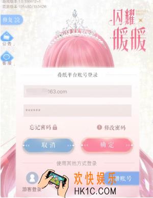 闪耀暖暖怎么用邮箱登录_邮箱登录与海外玩家体验解析