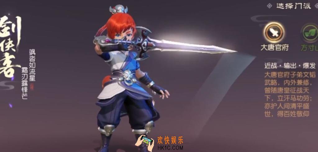 梦幻西游三维版门派哪个好_门派选择推荐