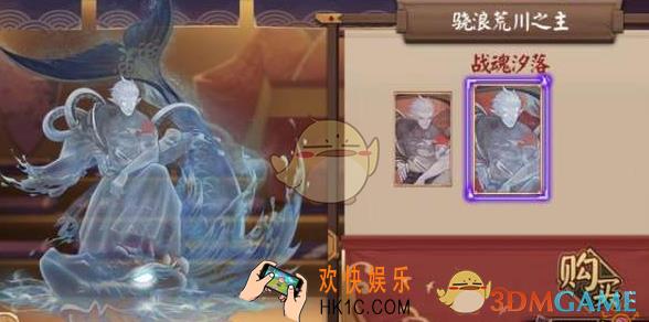 阴阳师SP荒川之主新皮肤怎么样_SP荒川之主新皮肤鉴赏