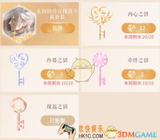 闪耀暖暖礼赞之花有什么用_礼赞之花用法介绍