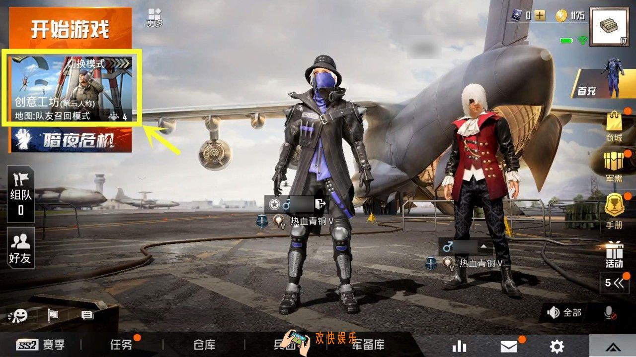 和平精英召回模式怎么玩_召回模式玩法攻略