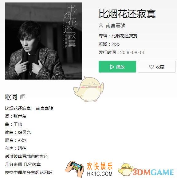 抖音透过玻璃看城市的夜色什么歌_抖音透过玻璃看城市的夜色歌曲歌词试听分享