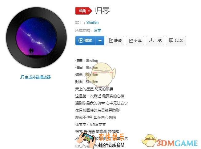 抖音天上的星星明亮的眼睛什么歌_抖音天上的星星明亮的眼睛歌曲歌词试听分享