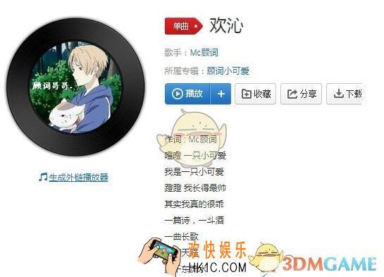 抖音噔噔蹬蹬蹬蹬蹬一只小可爱什么歌_抖音噔噔蹬蹬蹬蹬蹬一只小可爱歌曲歌词试听分享