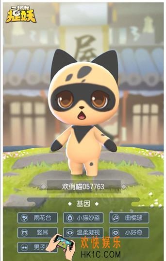 一起来捉妖童话萌猫基因怎么配_童话萌猫基因配方攻略