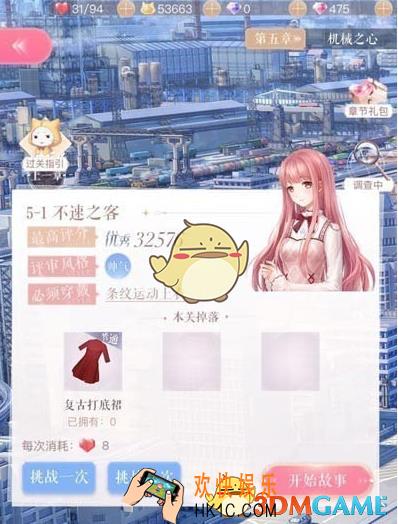 闪耀暖暖第五章机械之心怎么过_机械之心全关卡通关攻略汇总