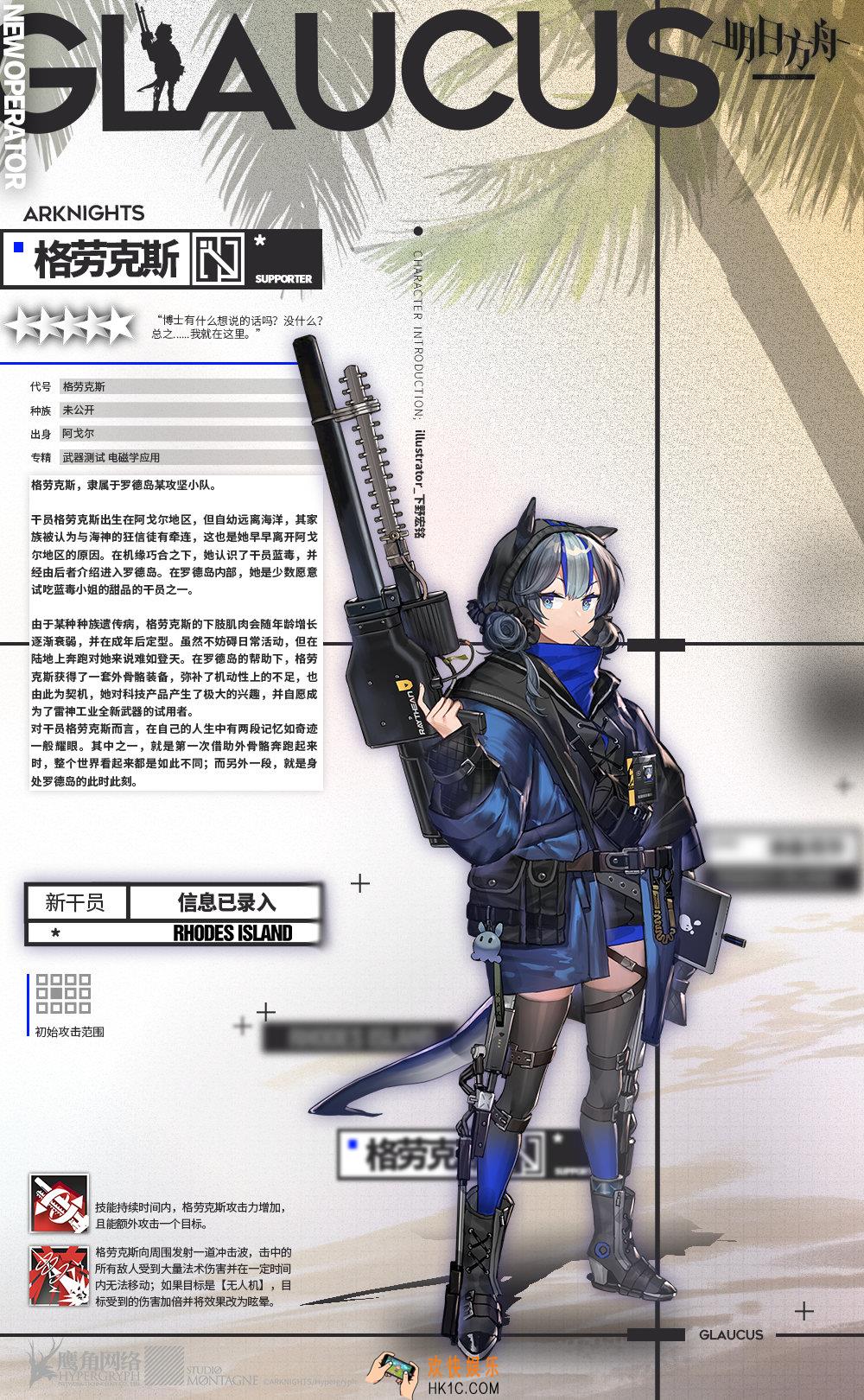 明日方舟格劳克斯怎么样_格劳克斯简介