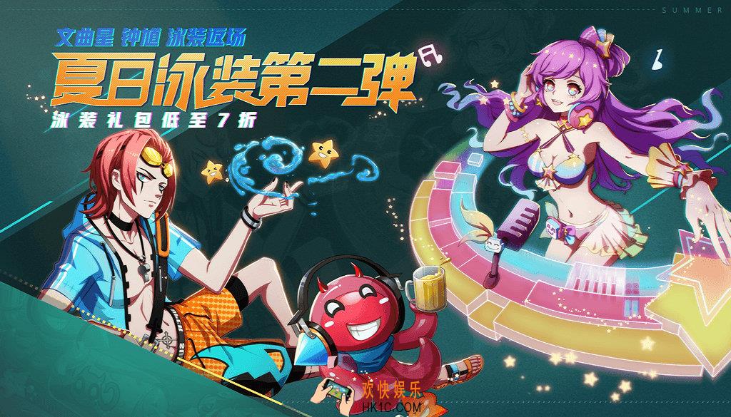 非人学园商城钟馗文曲星夏日泳装返场_时装礼包价格及限时时间介绍