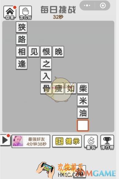 成语文曲星每日挑战8月7日答案_每日挑战今日答案图文一览2019