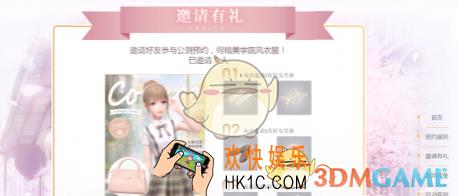 闪耀暖暖学院风套装怎么领取_学院风套装获取攻略