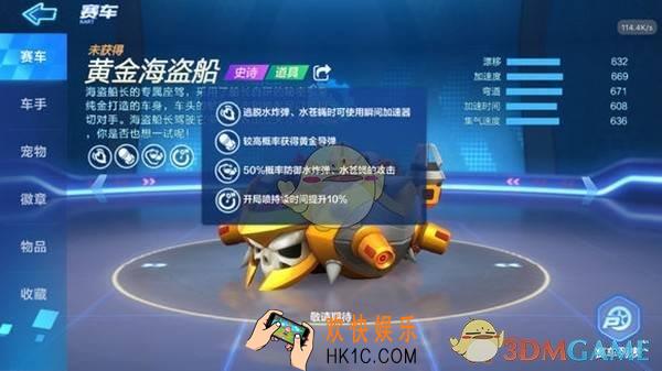 跑跑卡丁车手游黄金导弹有什么用_黄金导弹作用介绍