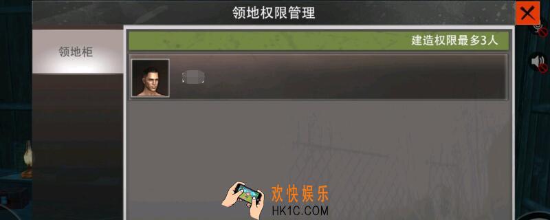 文明重启领地权限_领地权限