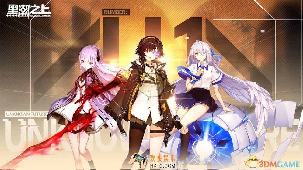 黑潮之上手游在哪下载_下载地址介绍