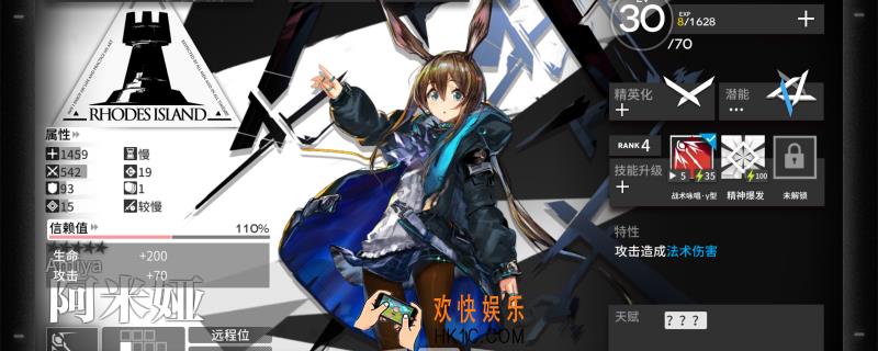 明日方舟信赖值有什么用_信赖值作用介绍