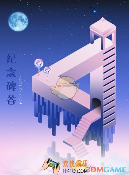 纪念碑谷3怎么玩_玩法介绍