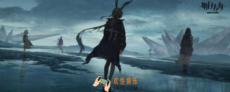 明日方舟升级经验_升级经验获取方式