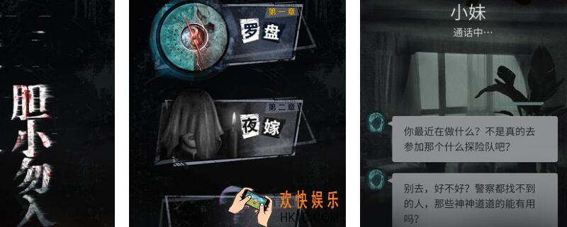 探灵结局_探灵全结局汇总大全