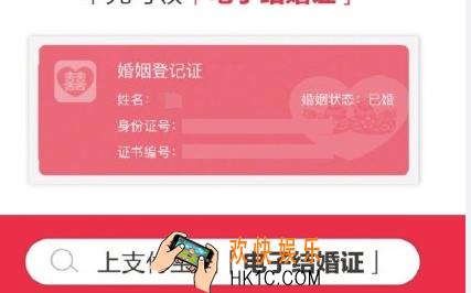 支付宝电子结婚证怎么领取_电子结婚证使用方法大全汇总