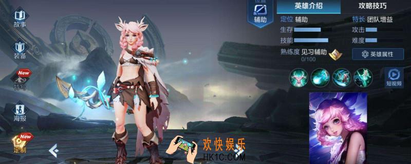 瑶怎么玩厉害_王者荣耀瑶的玩法介绍