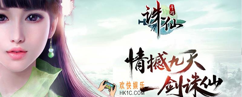 诛仙手游原则重如山_原则重如山