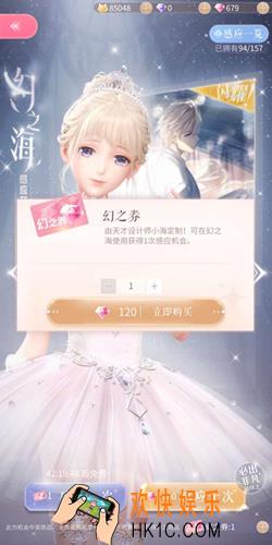 闪耀暖暖幻之劵有什么用_幻之劵作用介绍