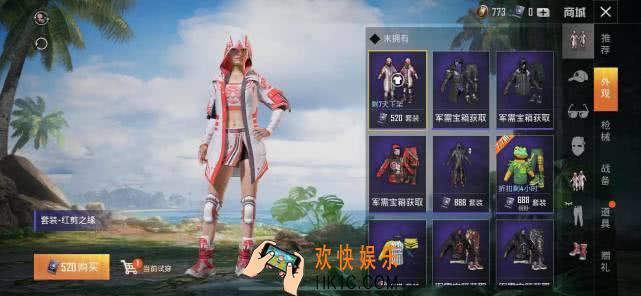 和平精英红剪之缘值不值得买_性价比分析