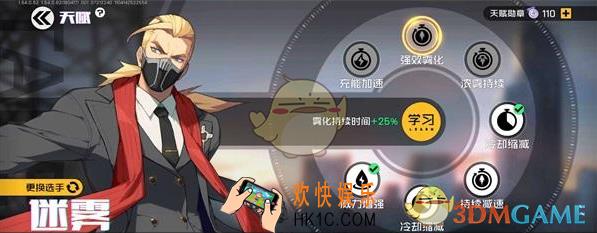 王牌战士迷雾地雷怎么放置_迷雾地雷放置技巧